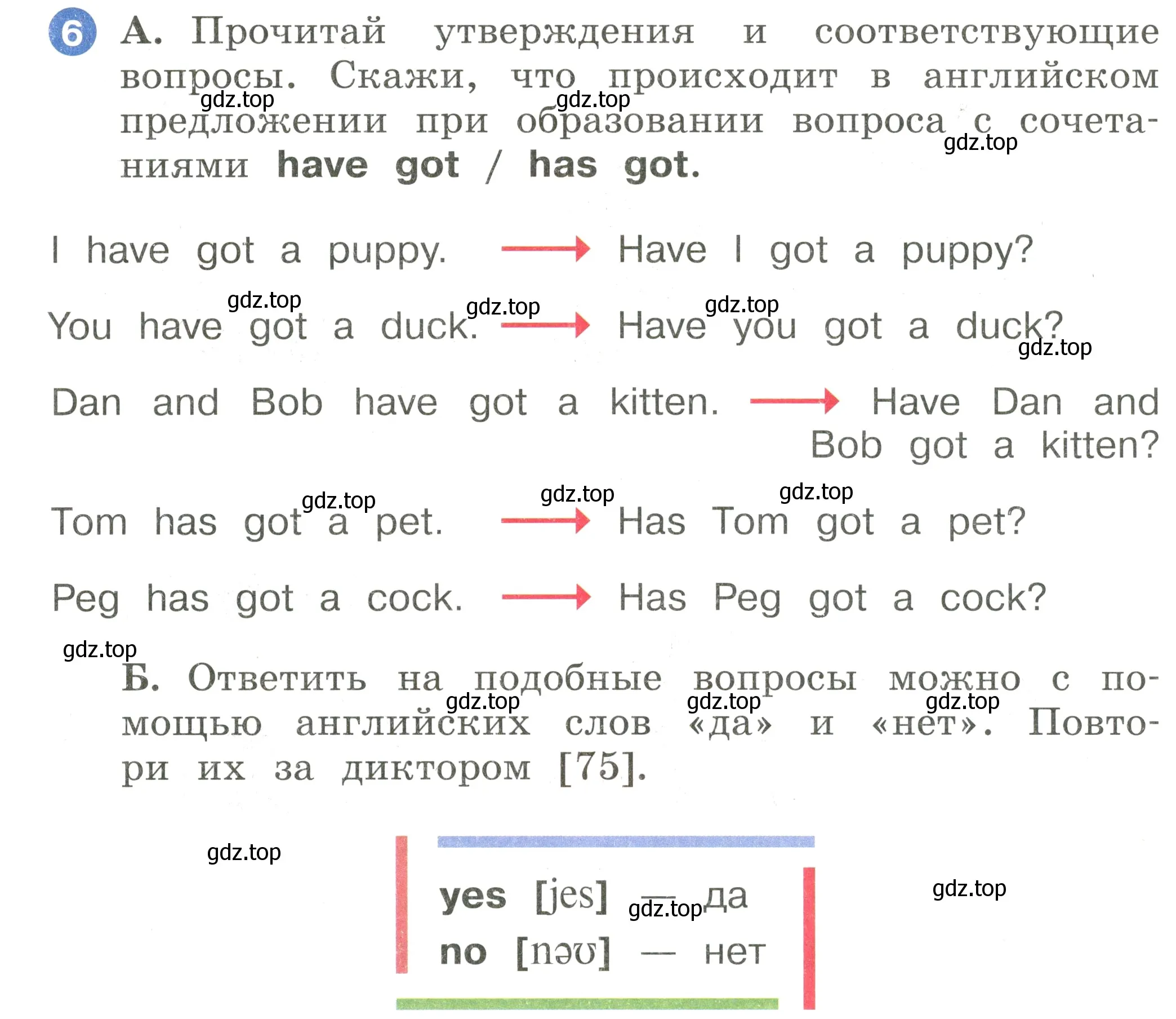 Условие номер 6 (страница 64) гдз по английскому языку 2 класс Афанасьева, Баранова, учебник 1 часть