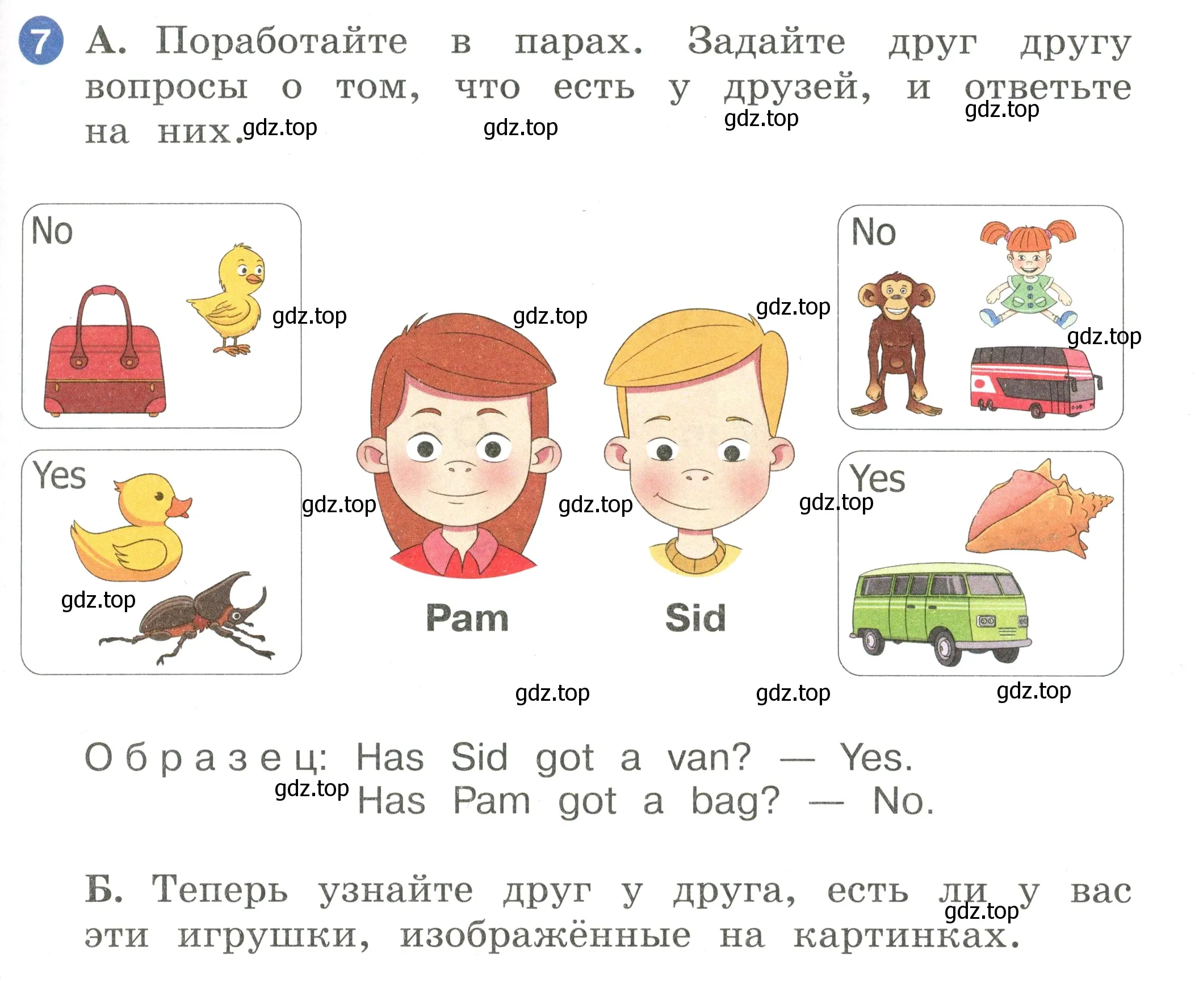 Условие номер 7 (страница 65) гдз по английскому языку 2 класс Афанасьева, Баранова, учебник 1 часть