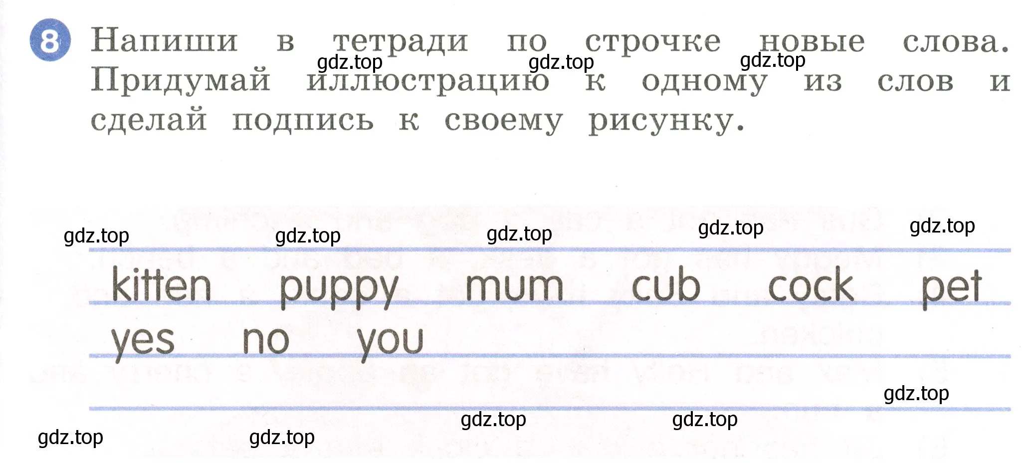 Условие номер 8 (страница 65) гдз по английскому языку 2 класс Афанасьева, Баранова, учебник 1 часть