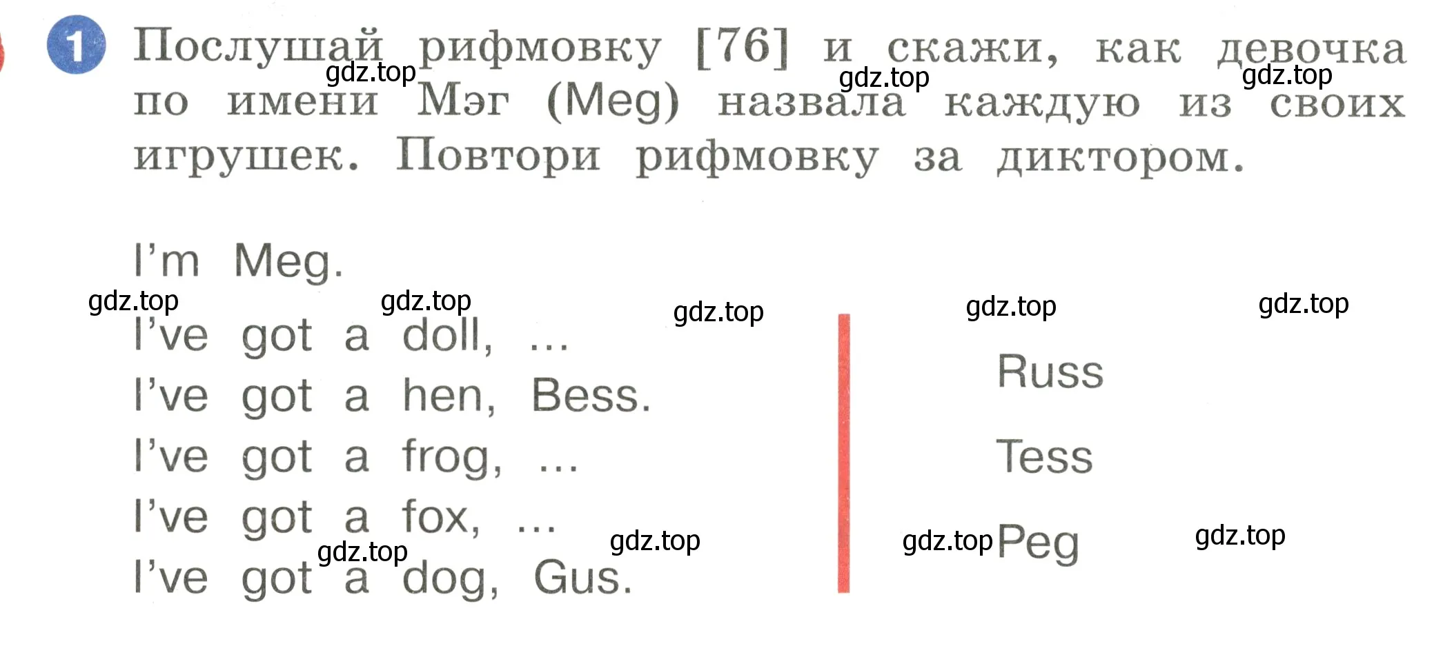 Условие номер 1 (страница 66) гдз по английскому языку 2 класс Афанасьева, Баранова, учебник 1 часть