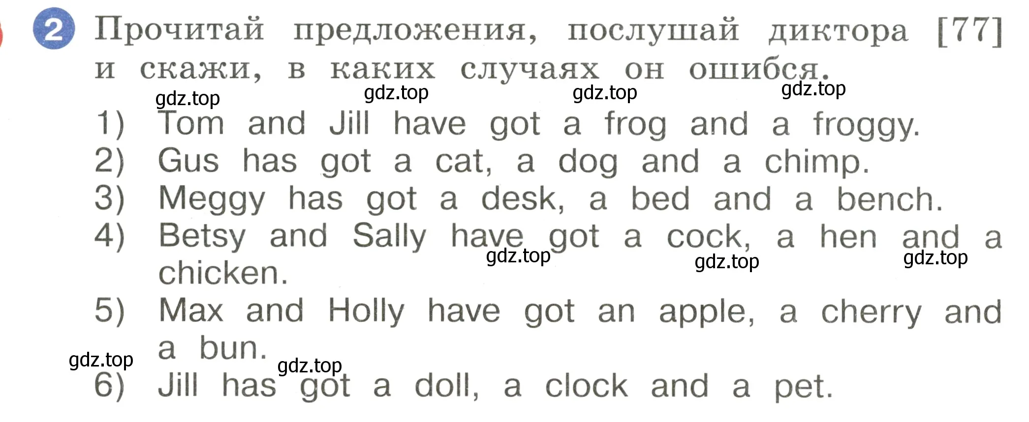 Условие номер 2 (страница 66) гдз по английскому языку 2 класс Афанасьева, Баранова, учебник 1 часть