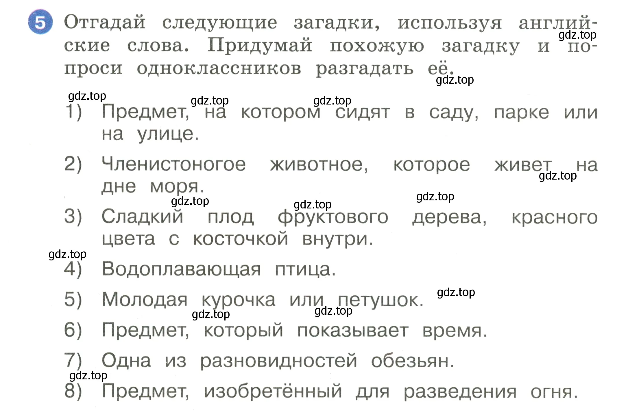 Условие номер 5 (страница 68) гдз по английскому языку 2 класс Афанасьева, Баранова, учебник 1 часть