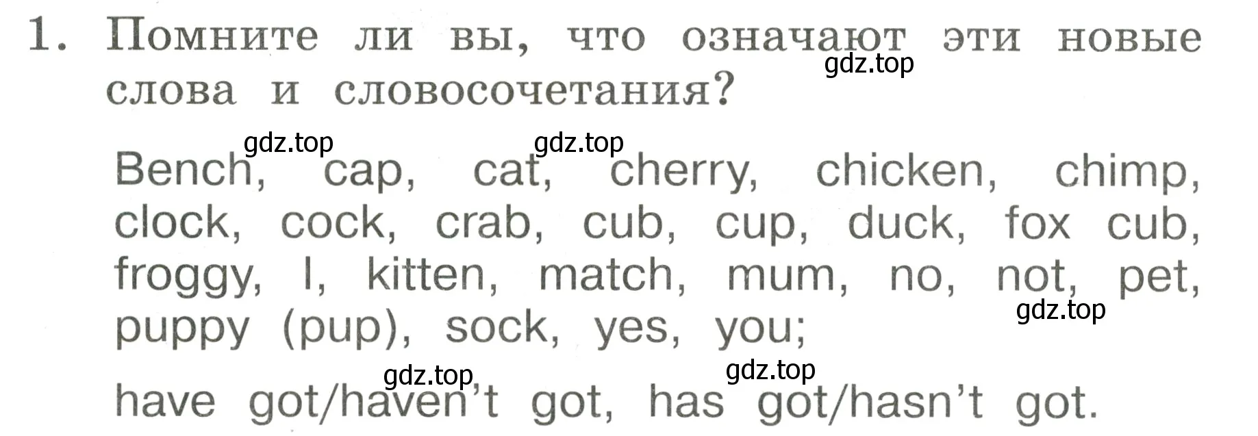 Условие номер 1 (страница 70) гдз по английскому языку 2 класс Афанасьева, Баранова, учебник 1 часть