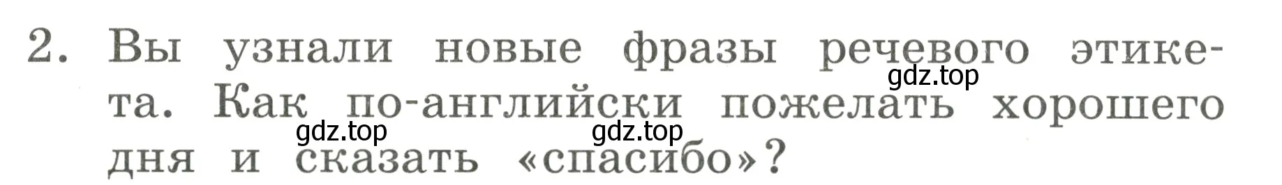 Условие номер 2 (страница 70) гдз по английскому языку 2 класс Афанасьева, Баранова, учебник 1 часть