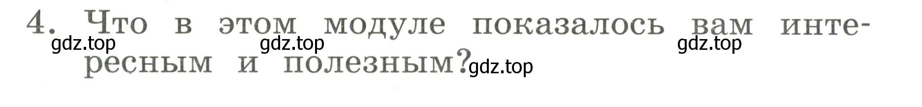 Условие номер 4 (страница 70) гдз по английскому языку 2 класс Афанасьева, Баранова, учебник 1 часть