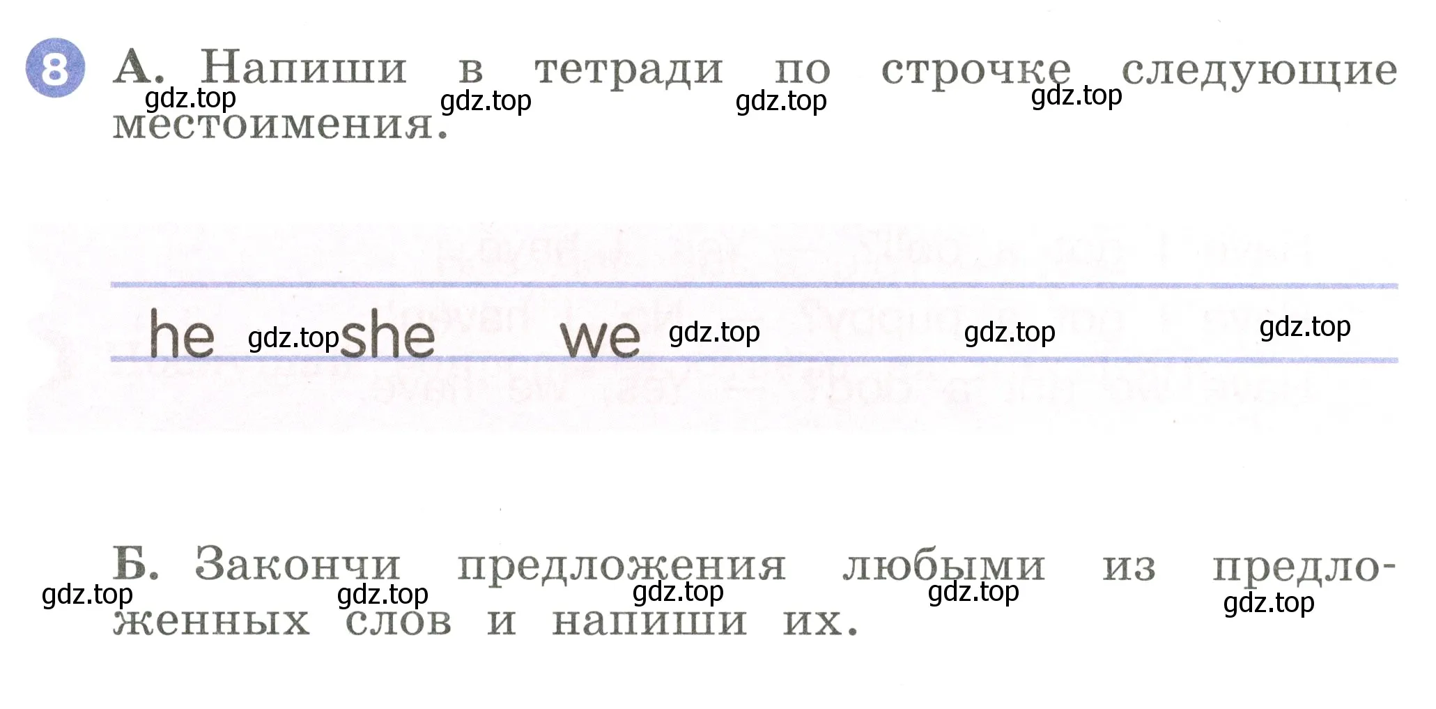 Условие номер 8 (страница 74) гдз по английскому языку 2 класс Афанасьева, Баранова, учебник 1 часть