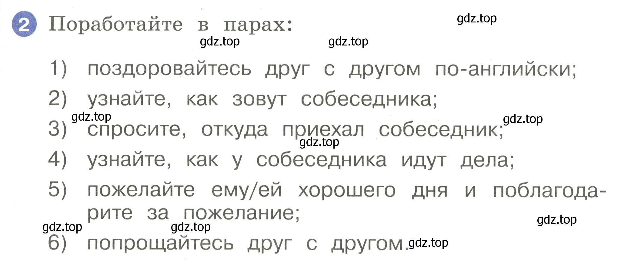 Условие номер 2 (страница 75) гдз по английскому языку 2 класс Афанасьева, Баранова, учебник 1 часть