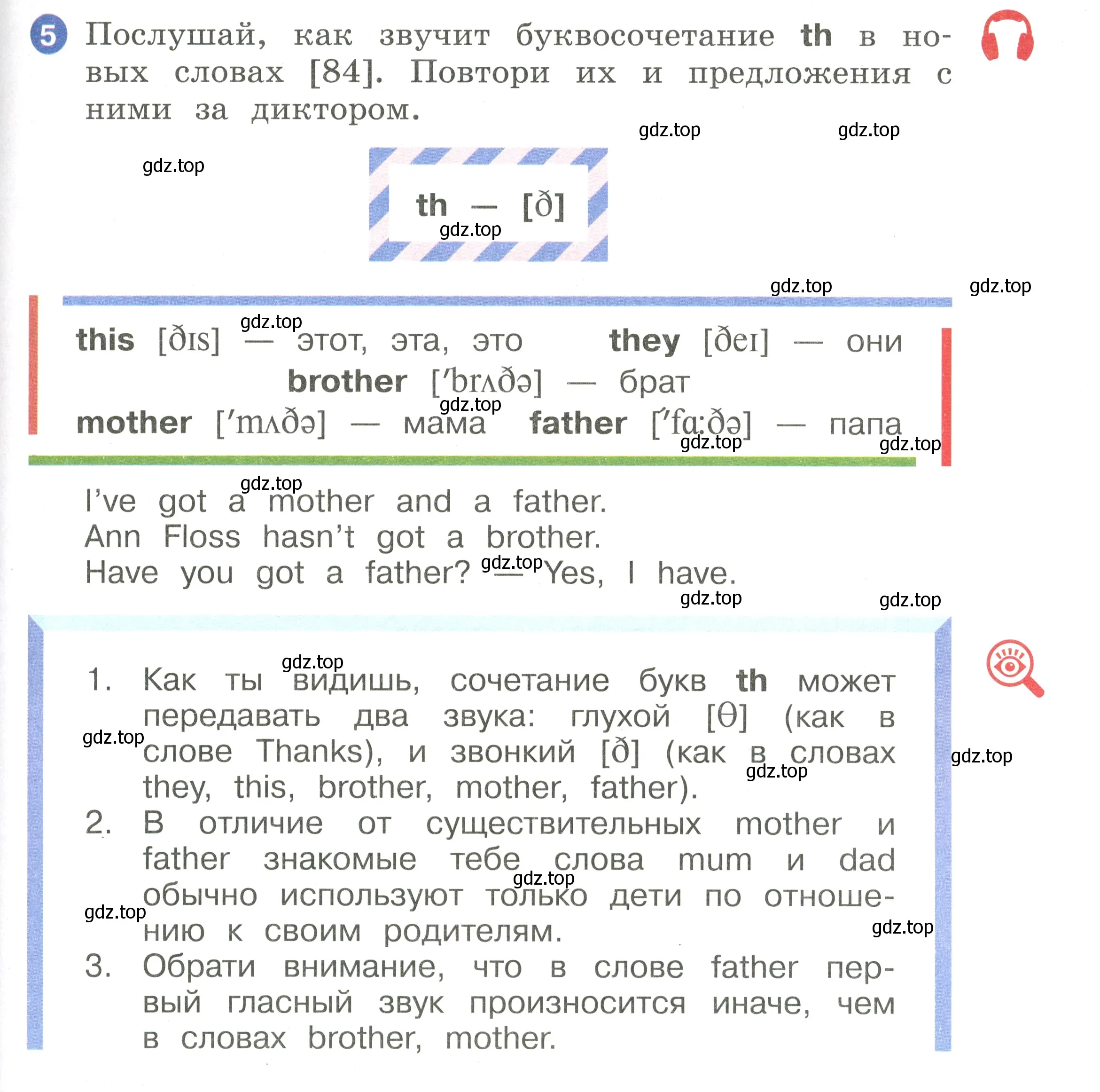 Условие номер 5 (страница 77) гдз по английскому языку 2 класс Афанасьева, Баранова, учебник 1 часть