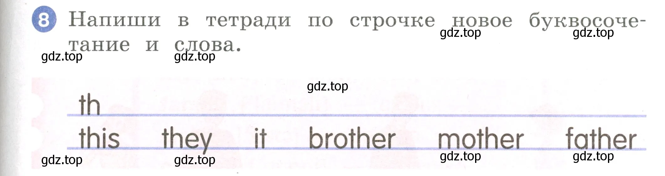 Условие номер 8 (страница 79) гдз по английскому языку 2 класс Афанасьева, Баранова, учебник 1 часть