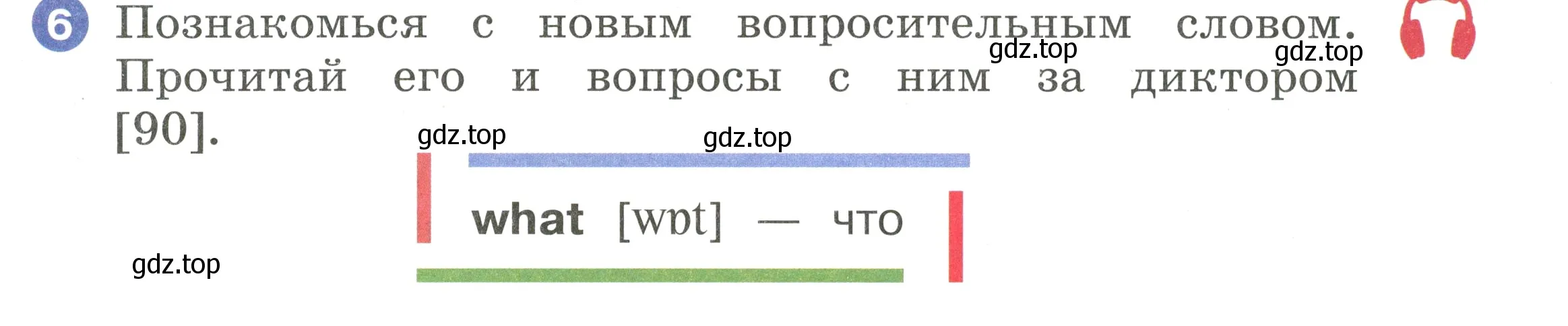 Условие номер 6 (страница 81) гдз по английскому языку 2 класс Афанасьева, Баранова, учебник 1 часть