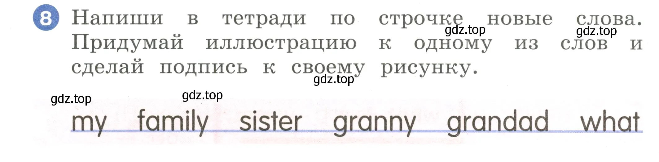 Условие номер 8 (страница 82) гдз по английскому языку 2 класс Афанасьева, Баранова, учебник 1 часть