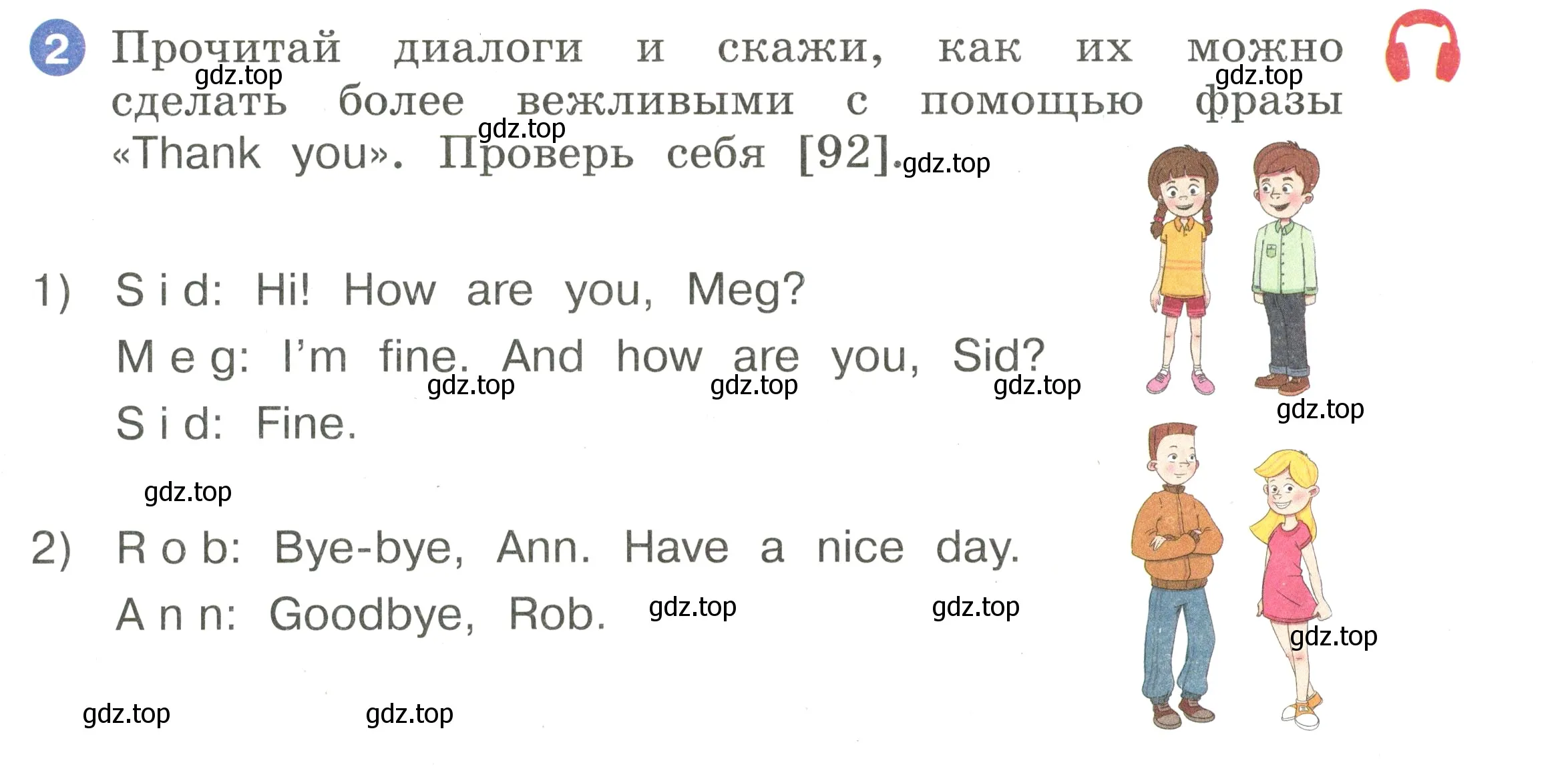 Условие номер 2 (страница 83) гдз по английскому языку 2 класс Афанасьева, Баранова, учебник 1 часть