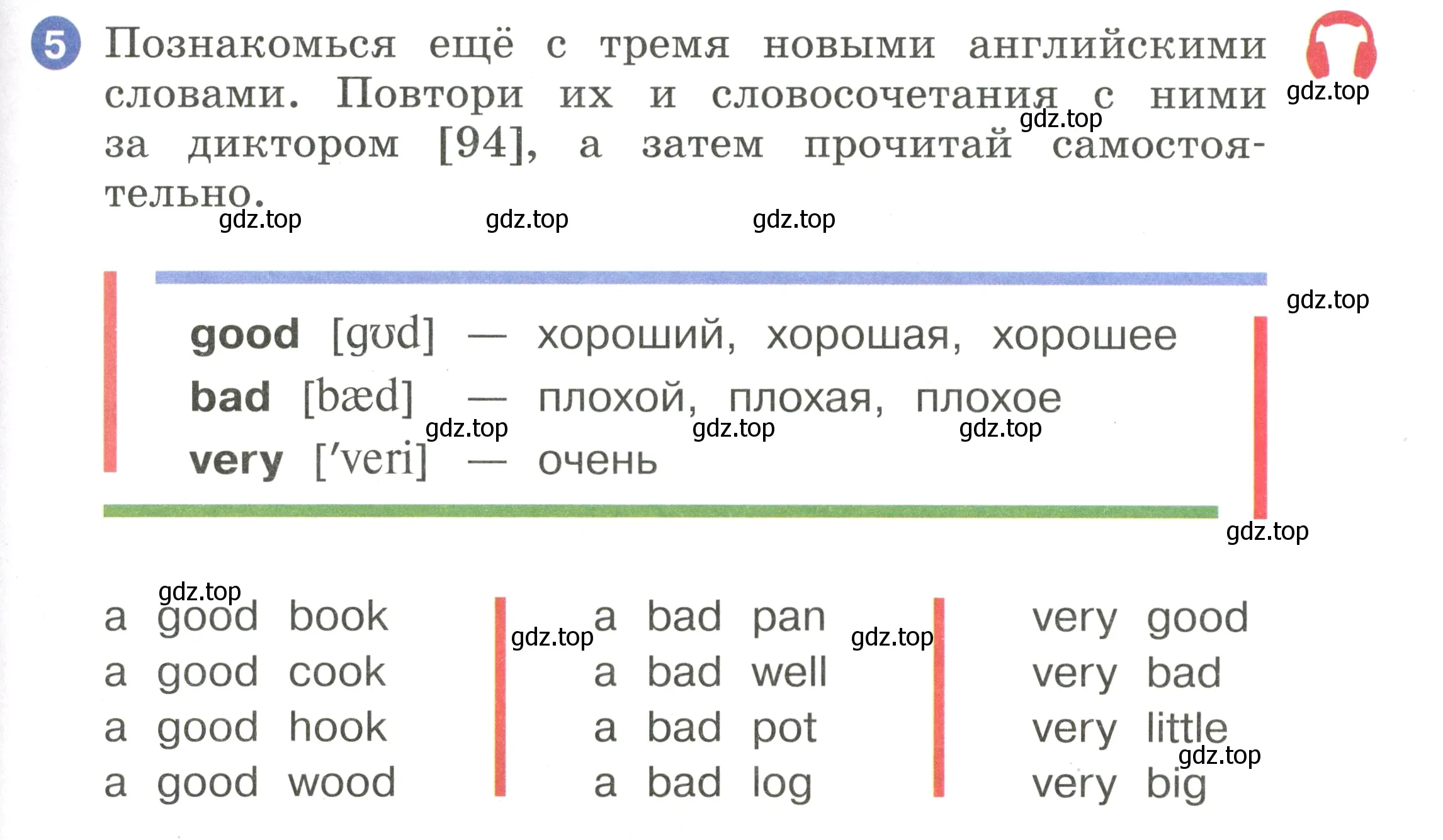 Условие номер 5 (страница 85) гдз по английскому языку 2 класс Афанасьева, Баранова, учебник 1 часть