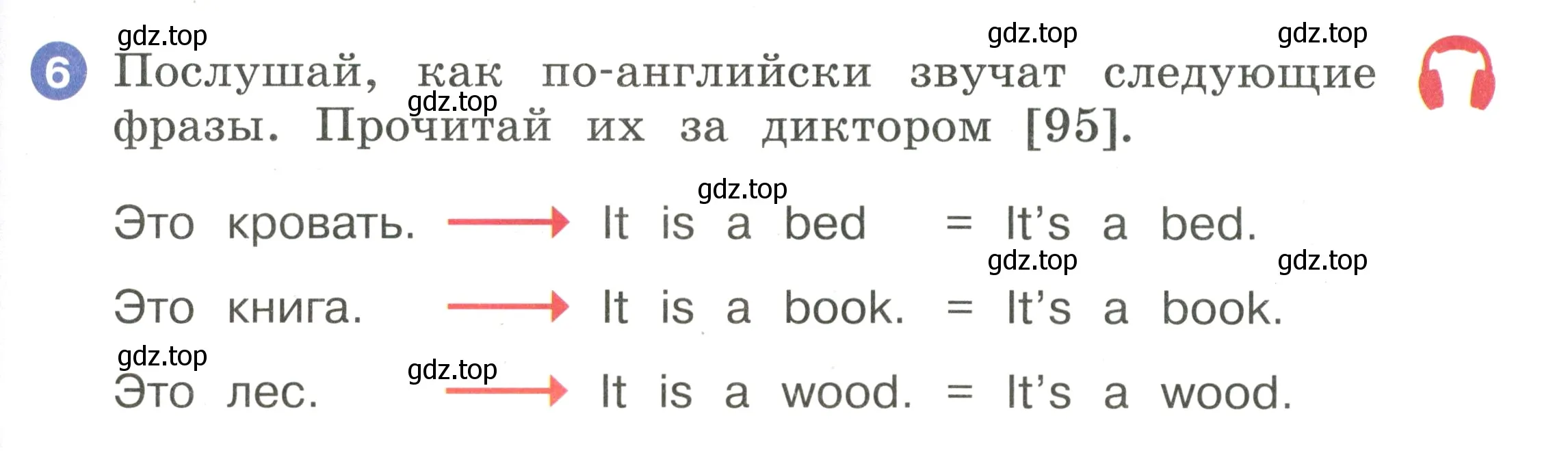 Условие номер 6 (страница 85) гдз по английскому языку 2 класс Афанасьева, Баранова, учебник 1 часть