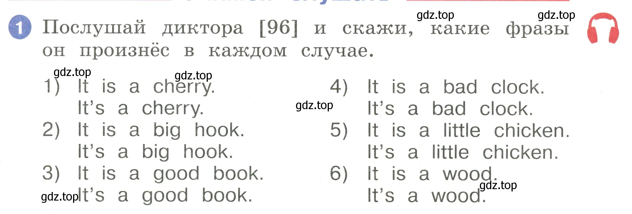 Условие номер 1 (страница 87) гдз по английскому языку 2 класс Афанасьева, Баранова, учебник 1 часть