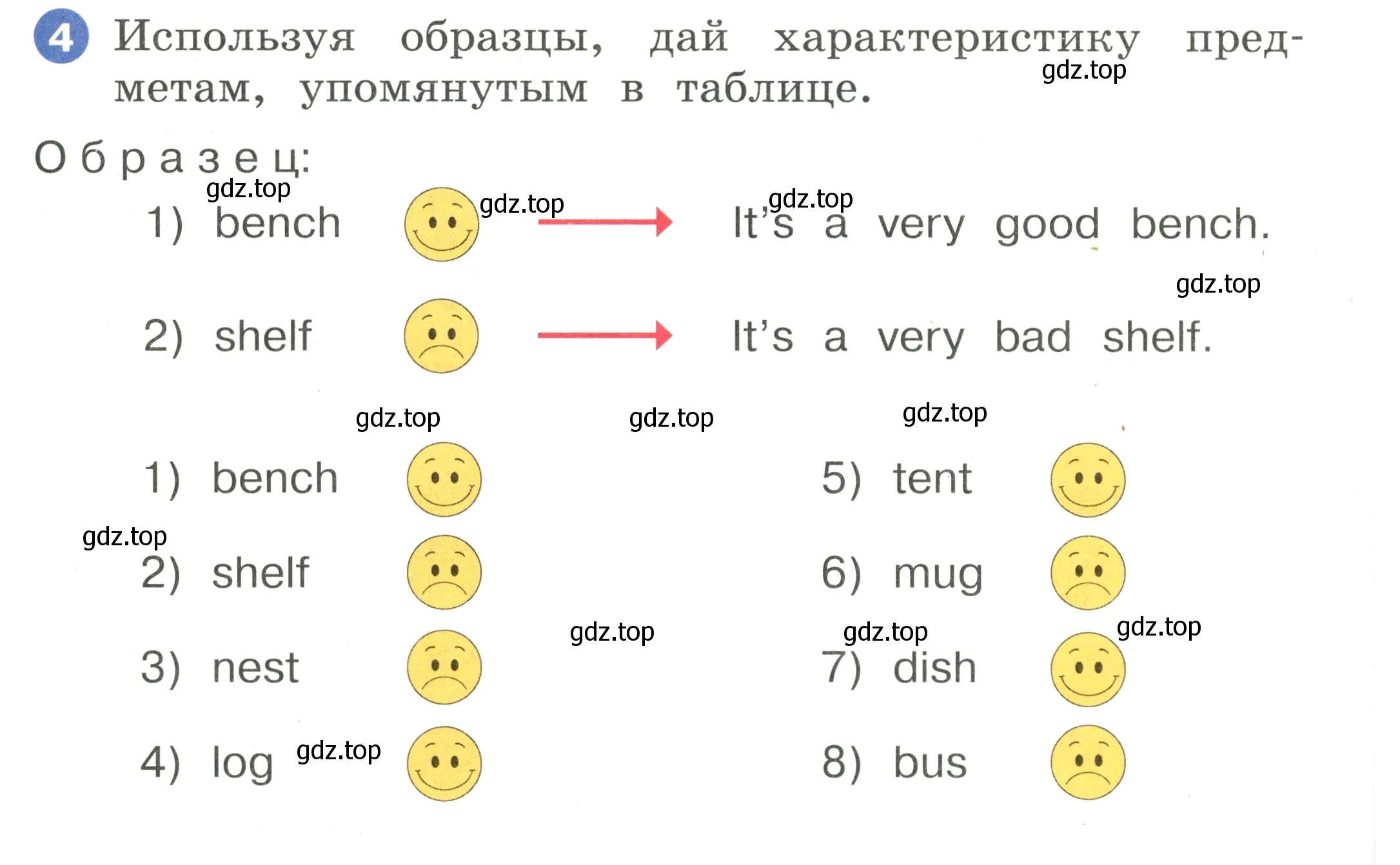 Условие номер 4 (страница 88) гдз по английскому языку 2 класс Афанасьева, Баранова, учебник 1 часть