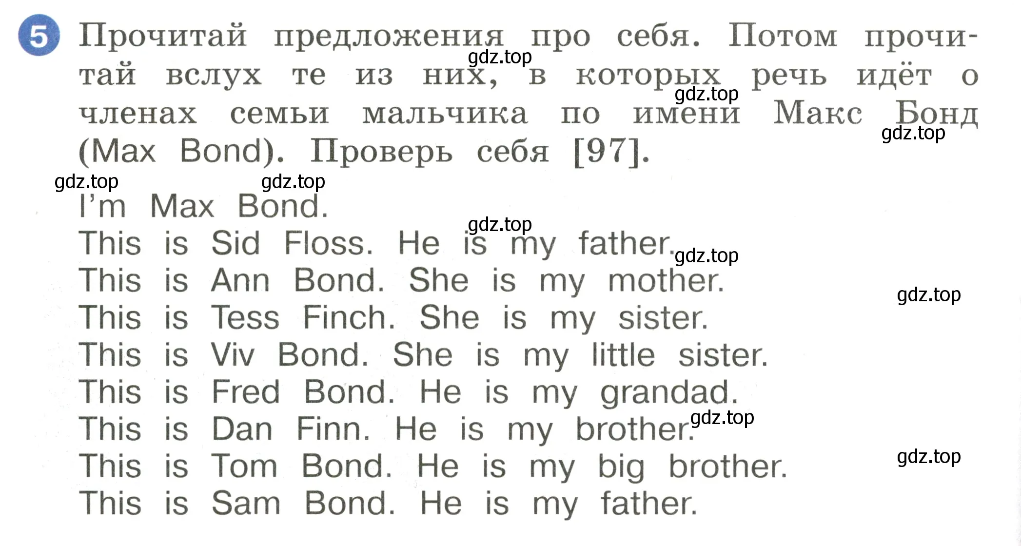 Условие номер 5 (страница 88) гдз по английскому языку 2 класс Афанасьева, Баранова, учебник 1 часть