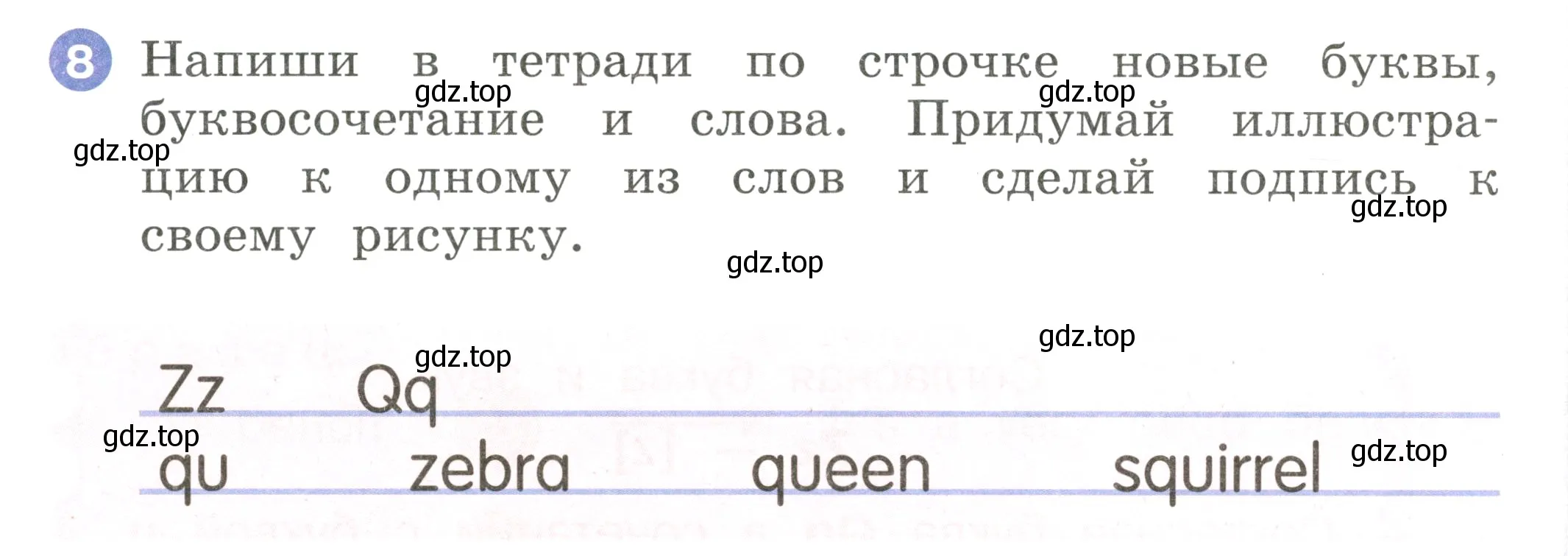 Условие номер 8 (страница 90) гдз по английскому языку 2 класс Афанасьева, Баранова, учебник 1 часть