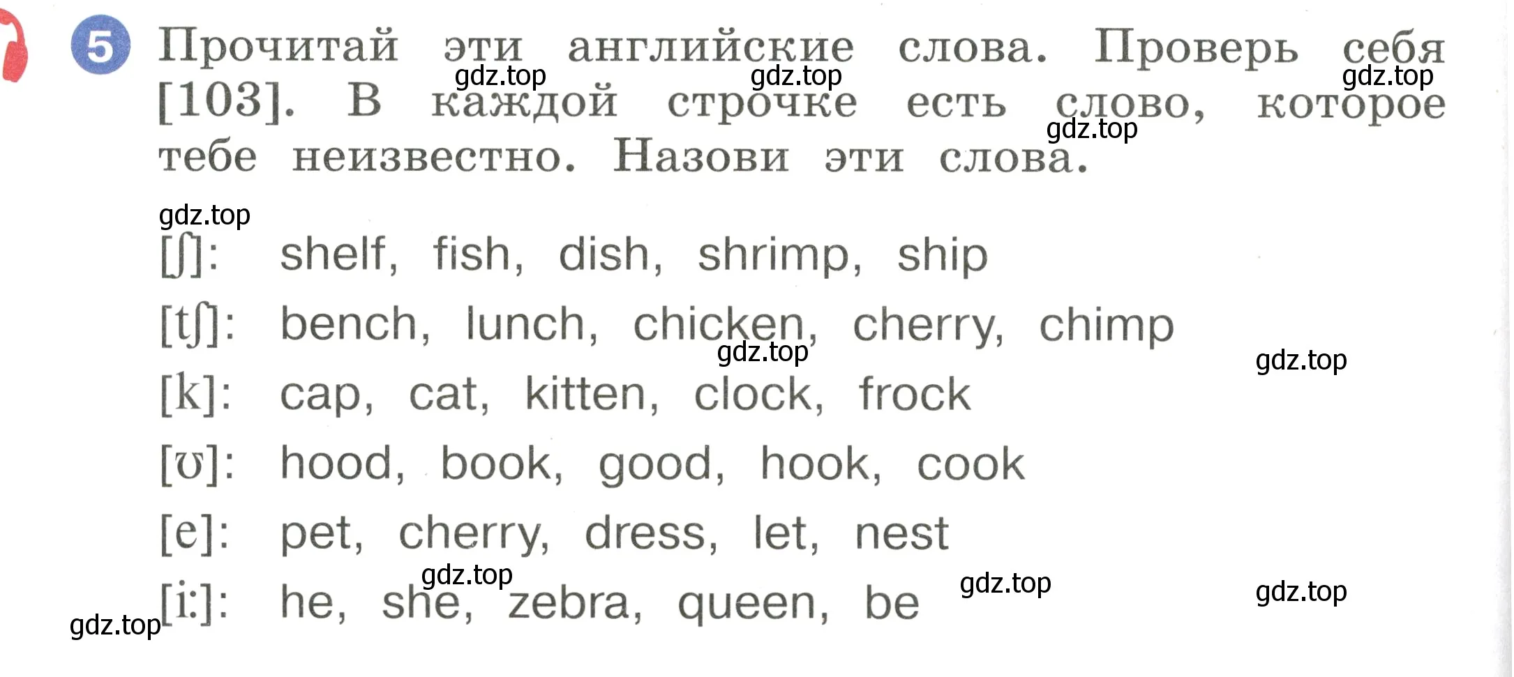 Условие номер 5 (страница 92) гдз по английскому языку 2 класс Афанасьева, Баранова, учебник 1 часть