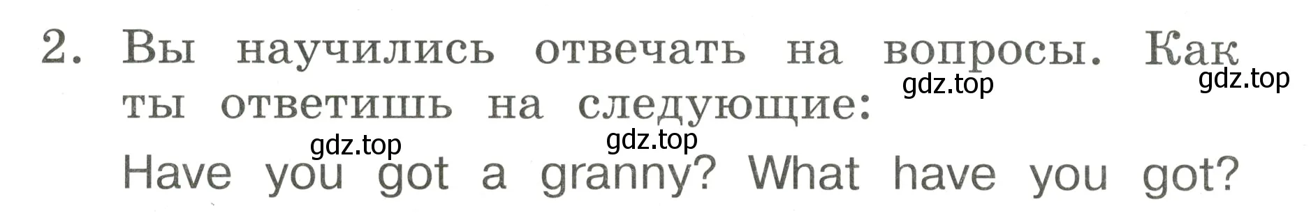 Условие номер 2 (страница 94) гдз по английскому языку 2 класс Афанасьева, Баранова, учебник 1 часть