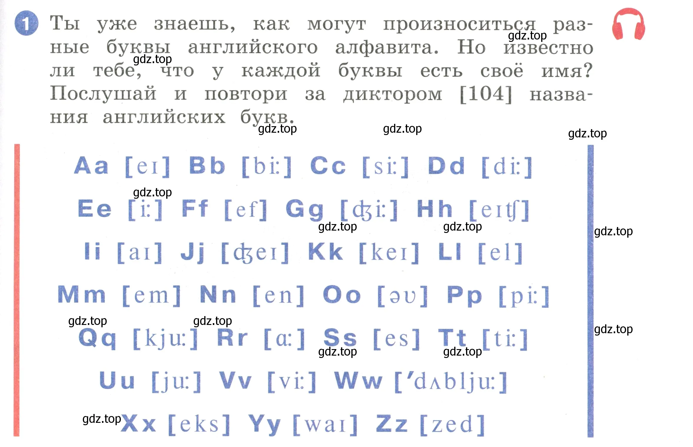 Условие номер 1 (страница 95) гдз по английскому языку 2 класс Афанасьева, Баранова, учебник 1 часть