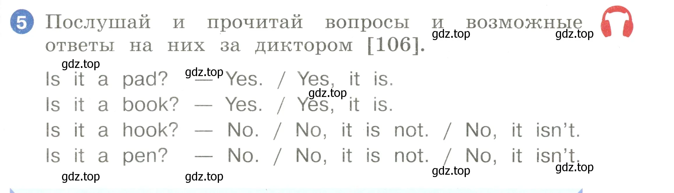 Условие номер 5 (страница 97) гдз по английскому языку 2 класс Афанасьева, Баранова, учебник 1 часть