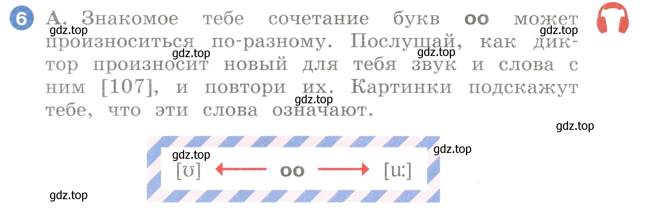 Условие номер 6 (страница 97) гдз по английскому языку 2 класс Афанасьева, Баранова, учебник 1 часть