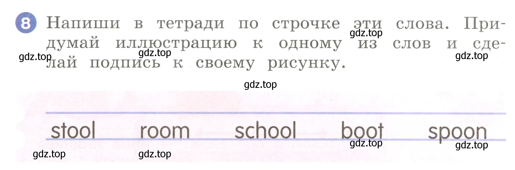 Условие номер 8 (страница 98) гдз по английскому языку 2 класс Афанасьева, Баранова, учебник 1 часть