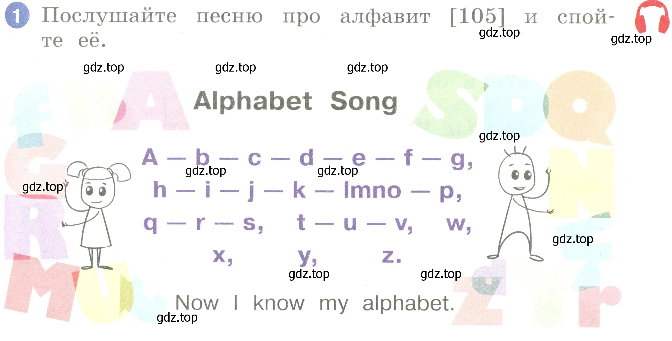 Условие номер 1 (страница 99) гдз по английскому языку 2 класс Афанасьева, Баранова, учебник 1 часть