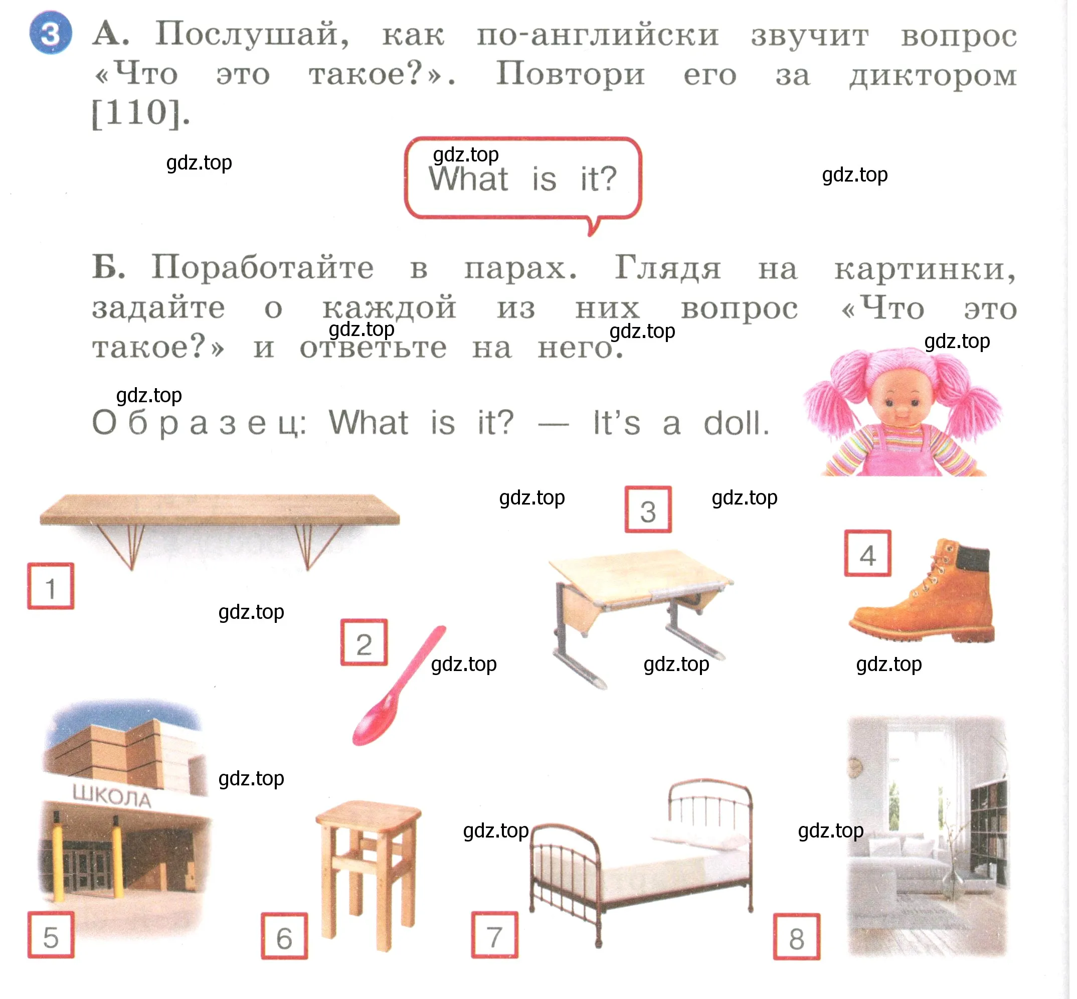 Условие номер 3 (страница 100) гдз по английскому языку 2 класс Афанасьева, Баранова, учебник 1 часть