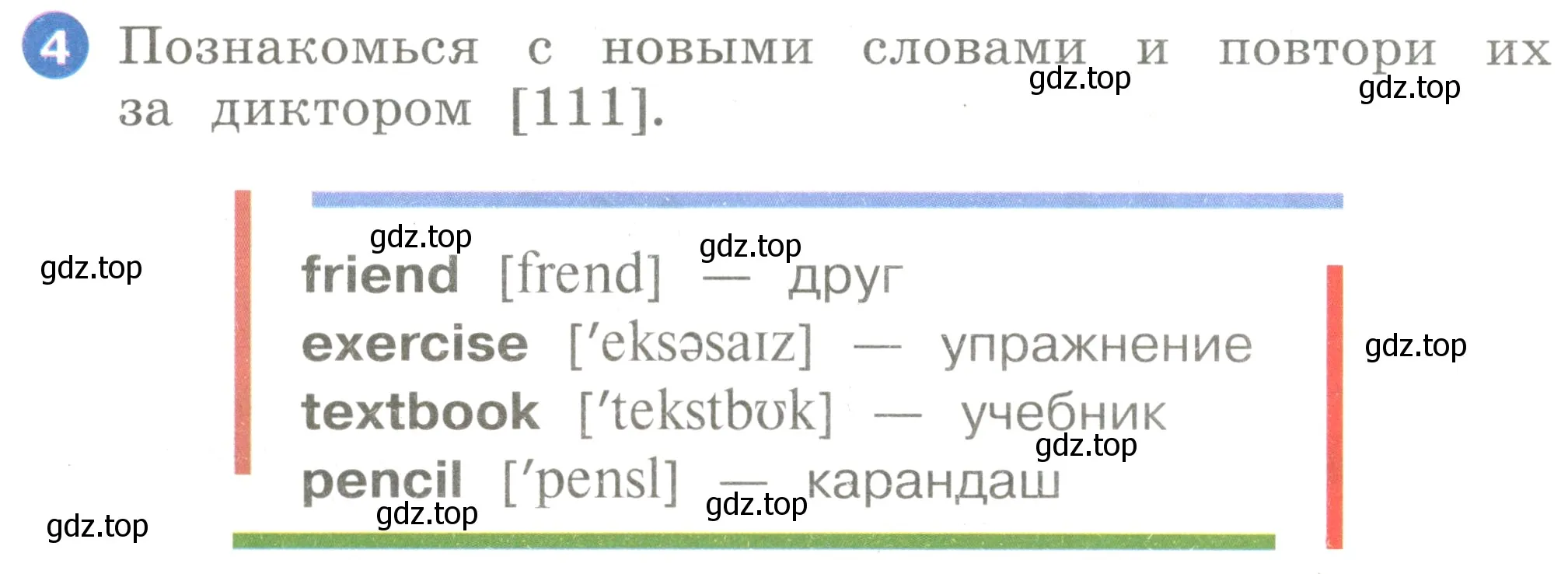 Условие номер 4 (страница 100) гдз по английскому языку 2 класс Афанасьева, Баранова, учебник 1 часть