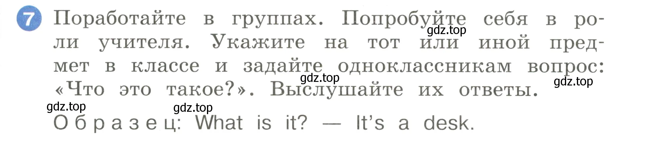 Условие номер 7 (страница 101) гдз по английскому языку 2 класс Афанасьева, Баранова, учебник 1 часть