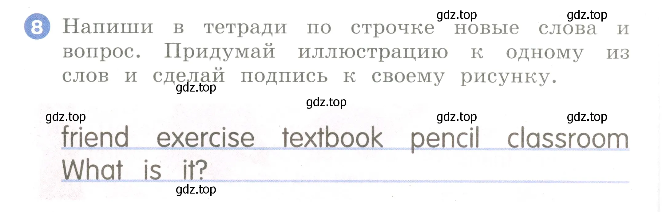 Условие номер 8 (страница 102) гдз по английскому языку 2 класс Афанасьева, Баранова, учебник 1 часть