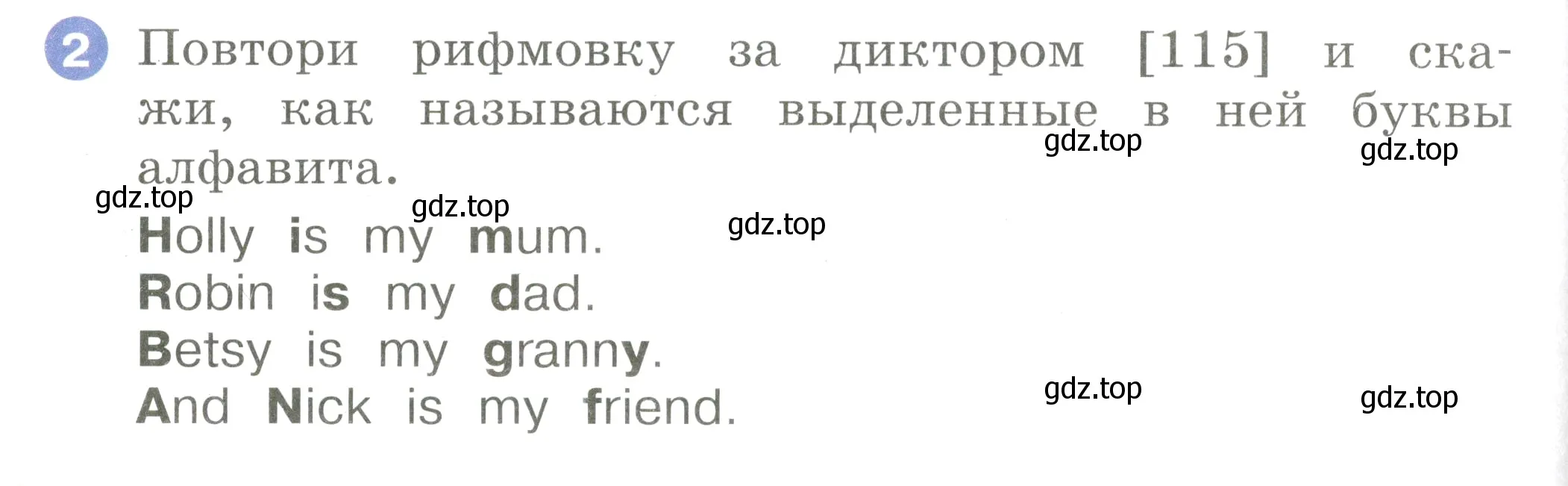 Условие номер 2 (страница 102) гдз по английскому языку 2 класс Афанасьева, Баранова, учебник 1 часть