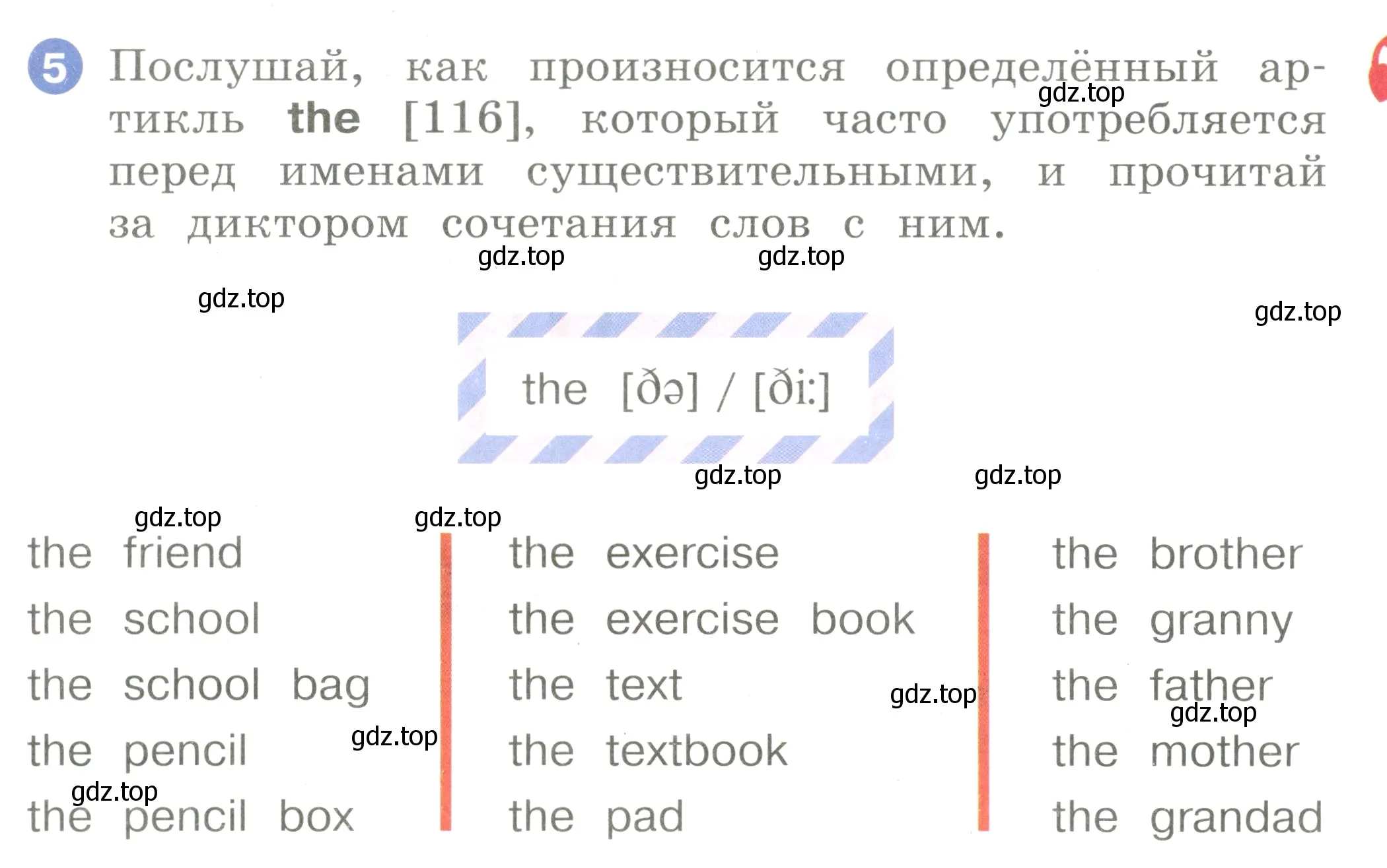 Условие номер 5 (страница 103) гдз по английскому языку 2 класс Афанасьева, Баранова, учебник 1 часть