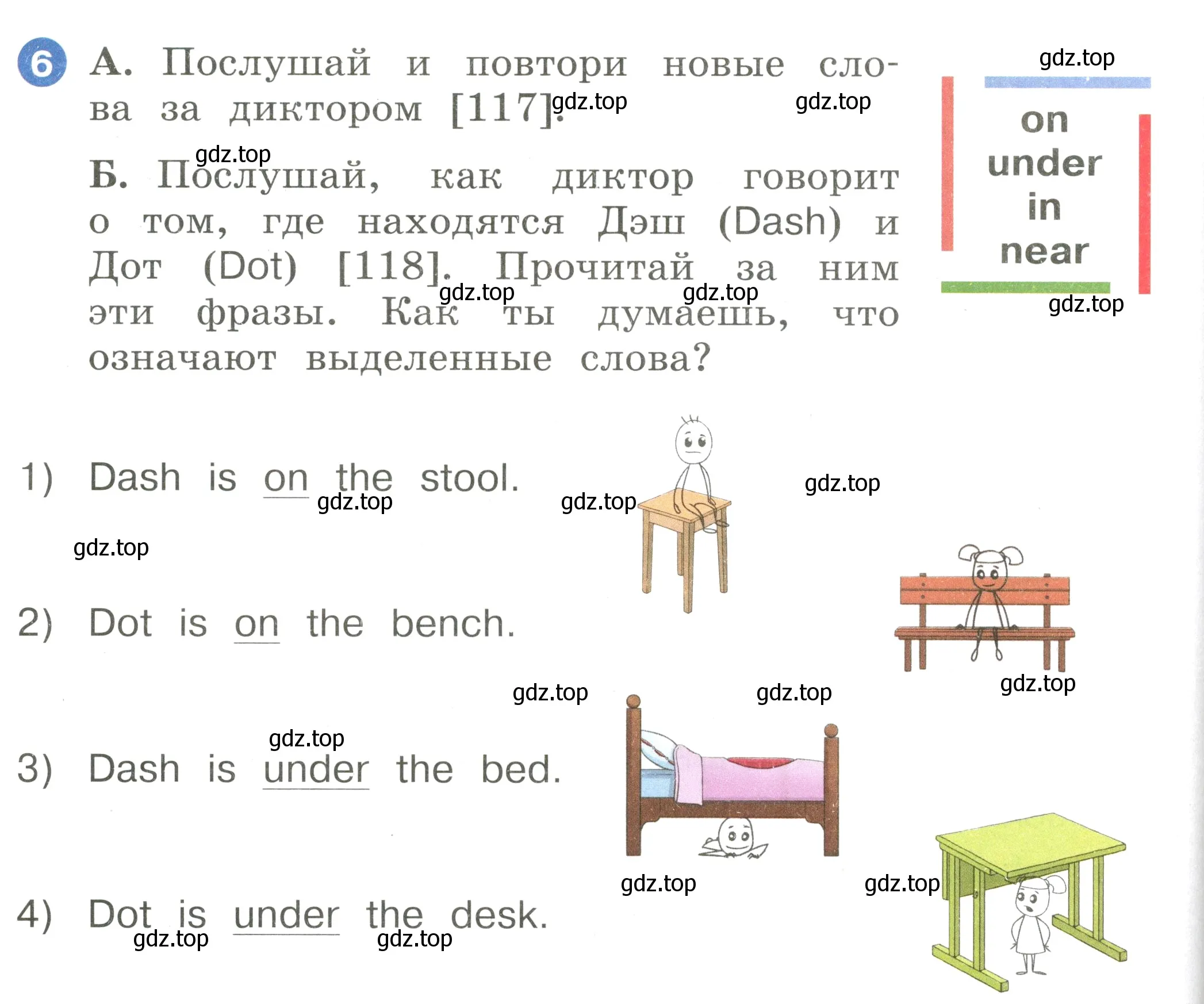 Условие номер 6 (страница 104) гдз по английскому языку 2 класс Афанасьева, Баранова, учебник 1 часть