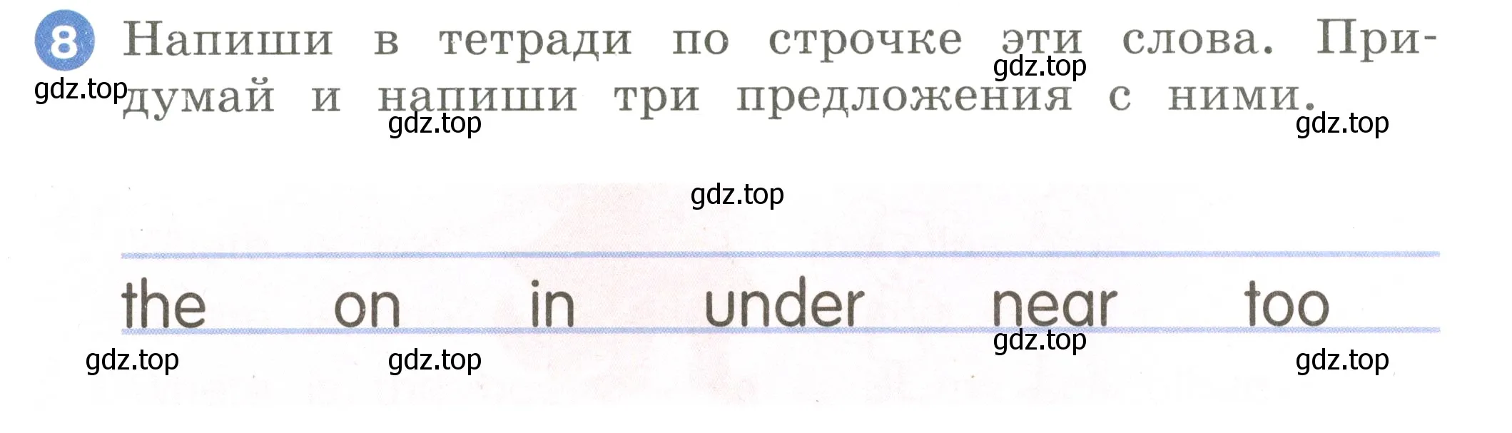 Условие номер 8 (страница 105) гдз по английскому языку 2 класс Афанасьева, Баранова, учебник 1 часть