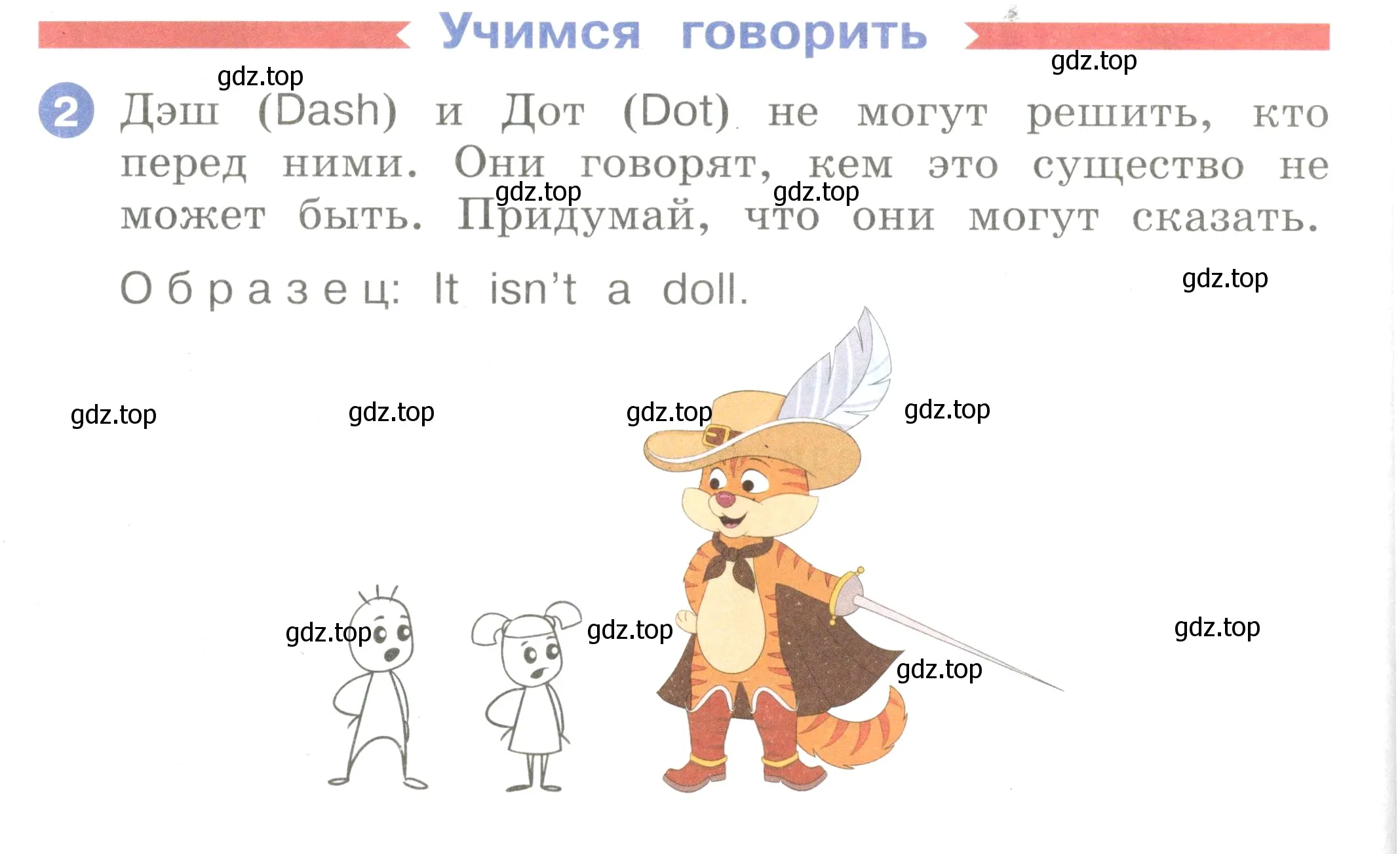 Условие номер 2 (страница 106) гдз по английскому языку 2 класс Афанасьева, Баранова, учебник 1 часть