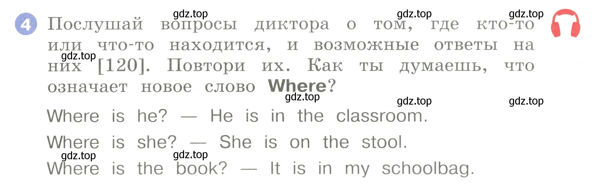 Условие номер 4 (страница 107) гдз по английскому языку 2 класс Афанасьева, Баранова, учебник 1 часть