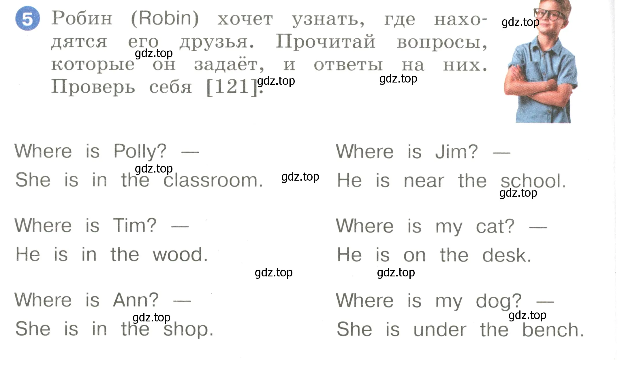 Условие номер 5 (страница 108) гдз по английскому языку 2 класс Афанасьева, Баранова, учебник 1 часть