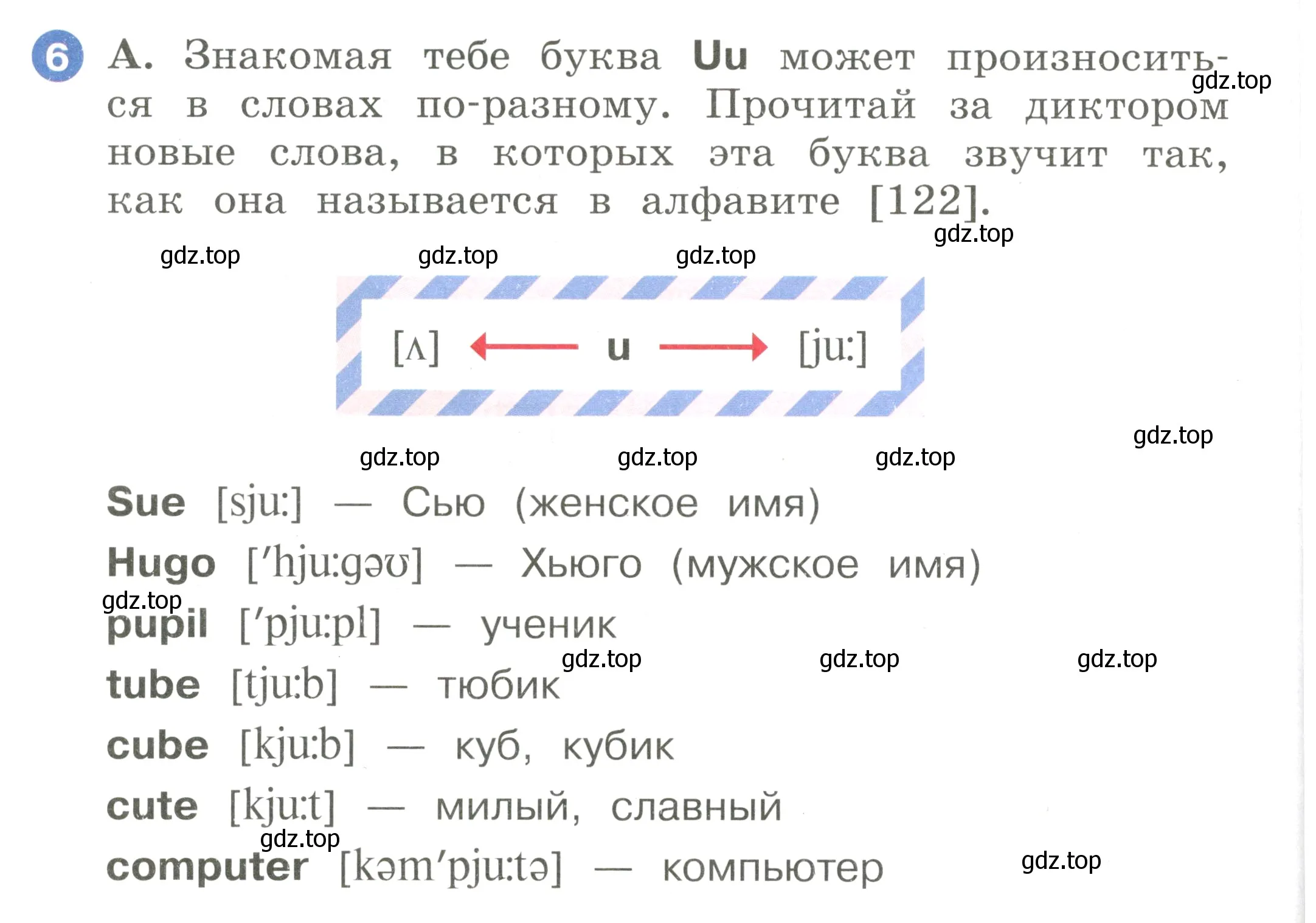 Условие номер 6 (страница 108) гдз по английскому языку 2 класс Афанасьева, Баранова, учебник 1 часть