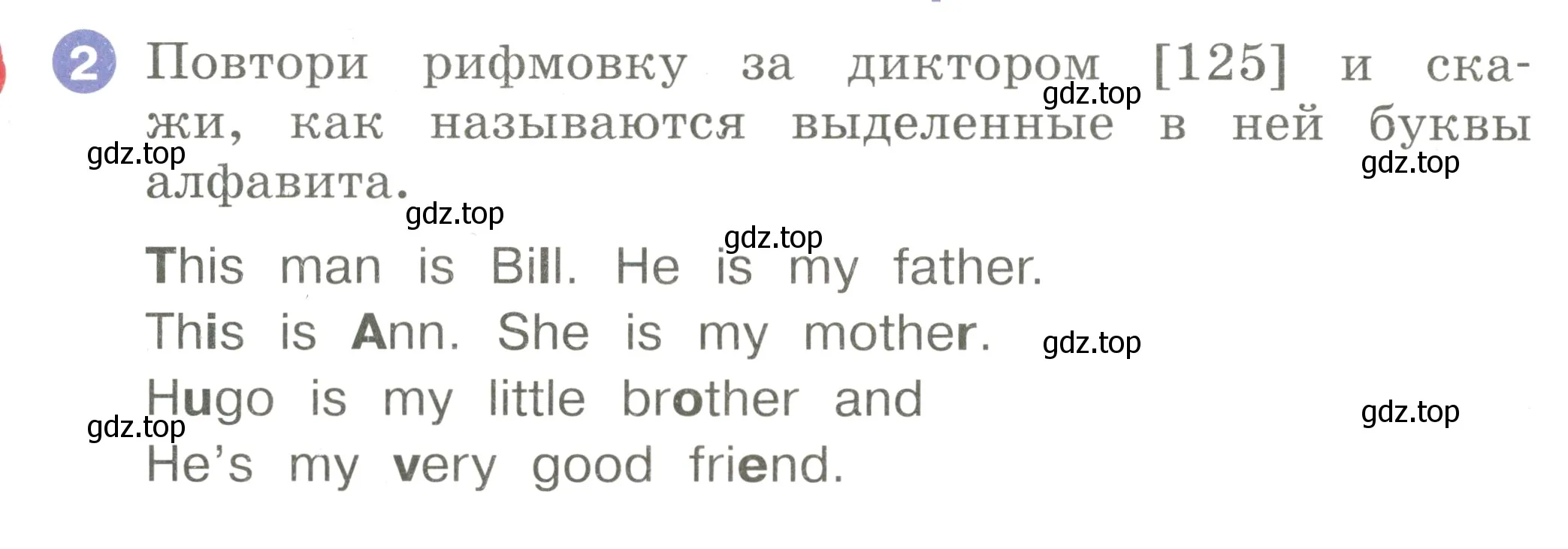 Условие номер 2 (страница 110) гдз по английскому языку 2 класс Афанасьева, Баранова, учебник 1 часть