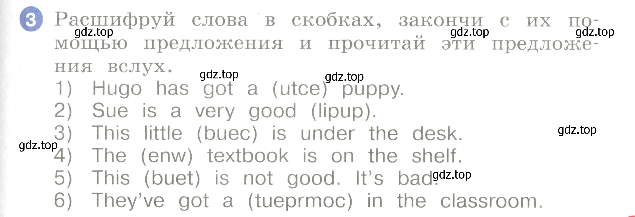 Условие номер 3 (страница 111) гдз по английскому языку 2 класс Афанасьева, Баранова, учебник 1 часть