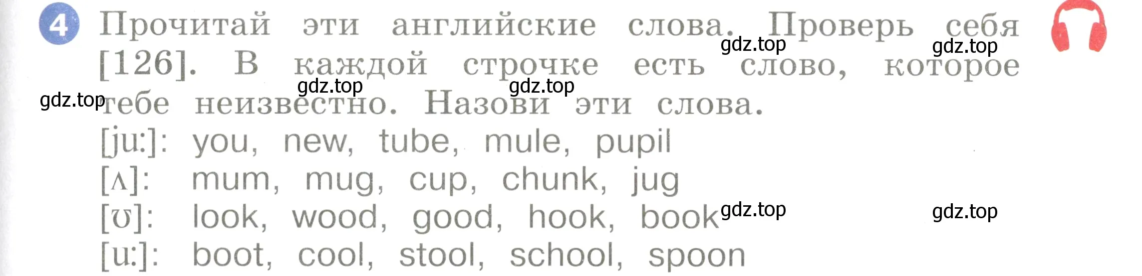 Условие номер 4 (страница 111) гдз по английскому языку 2 класс Афанасьева, Баранова, учебник 1 часть