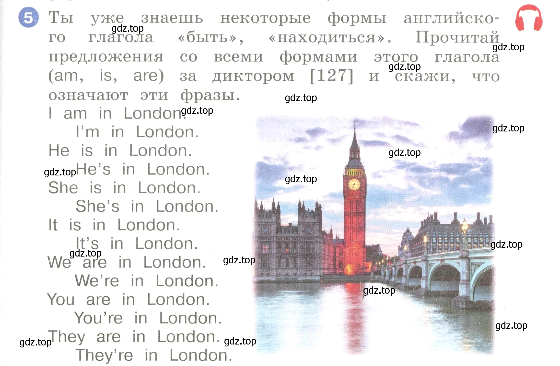 Условие номер 5 (страница 111) гдз по английскому языку 2 класс Афанасьева, Баранова, учебник 1 часть