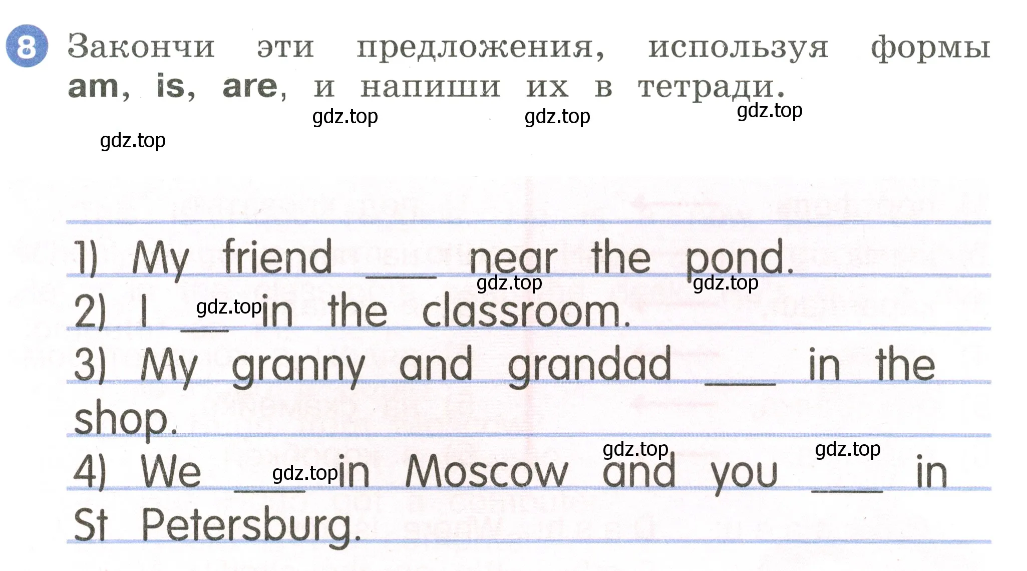 Условие номер 8 (страница 113) гдз по английскому языку 2 класс Афанасьева, Баранова, учебник 1 часть