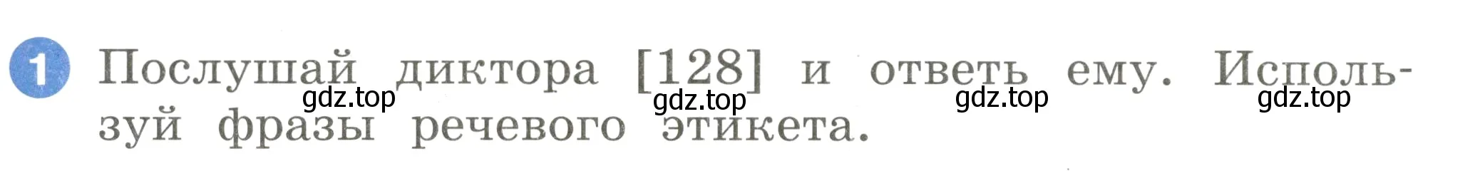 Условие номер 1 (страница 114) гдз по английскому языку 2 класс Афанасьева, Баранова, учебник 1 часть