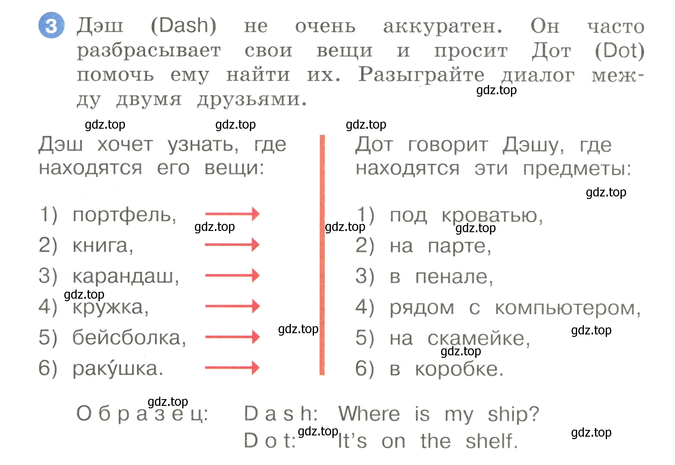 Условие номер 3 (страница 114) гдз по английскому языку 2 класс Афанасьева, Баранова, учебник 1 часть