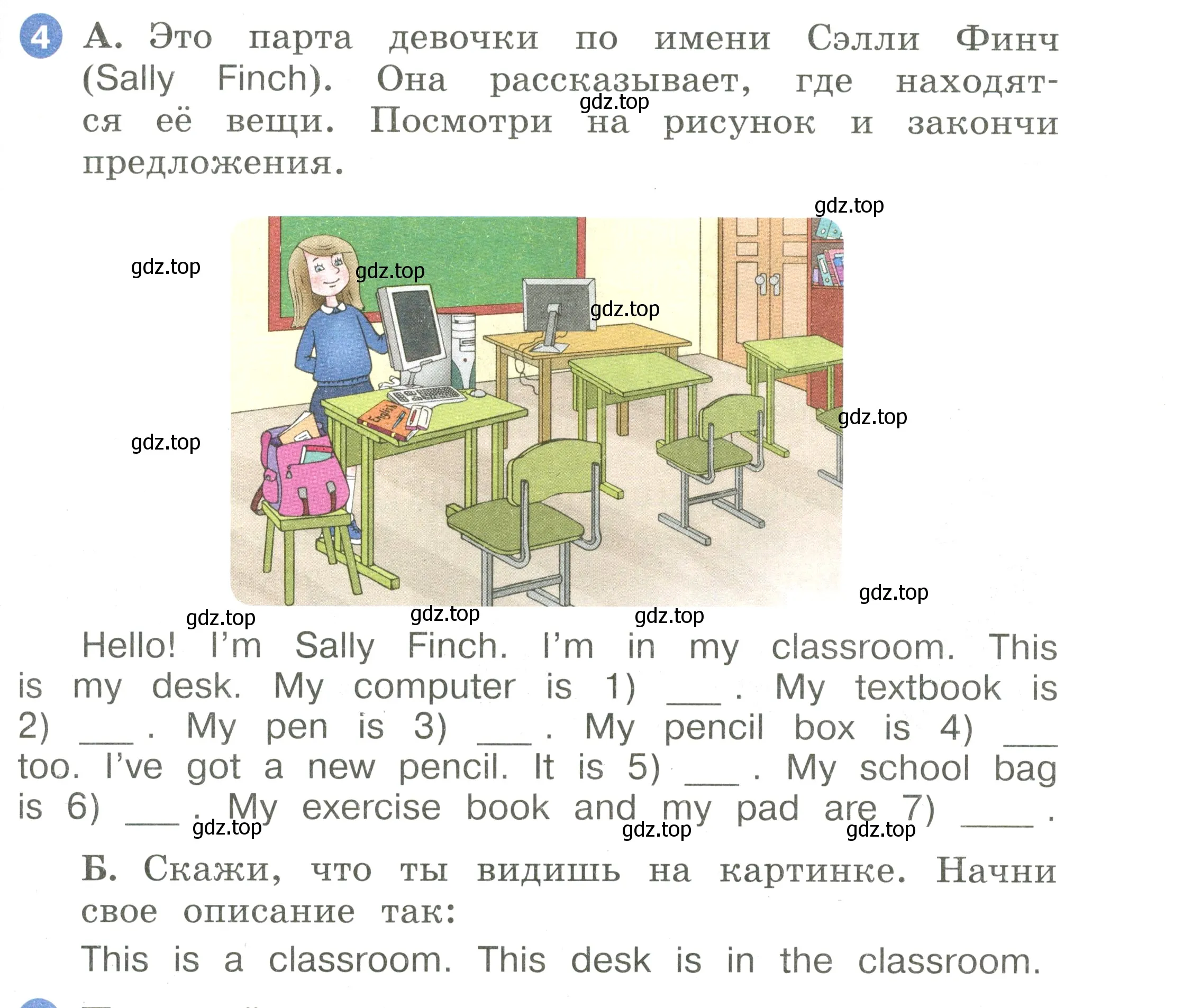 Условие номер 4 (страница 115) гдз по английскому языку 2 класс Афанасьева, Баранова, учебник 1 часть