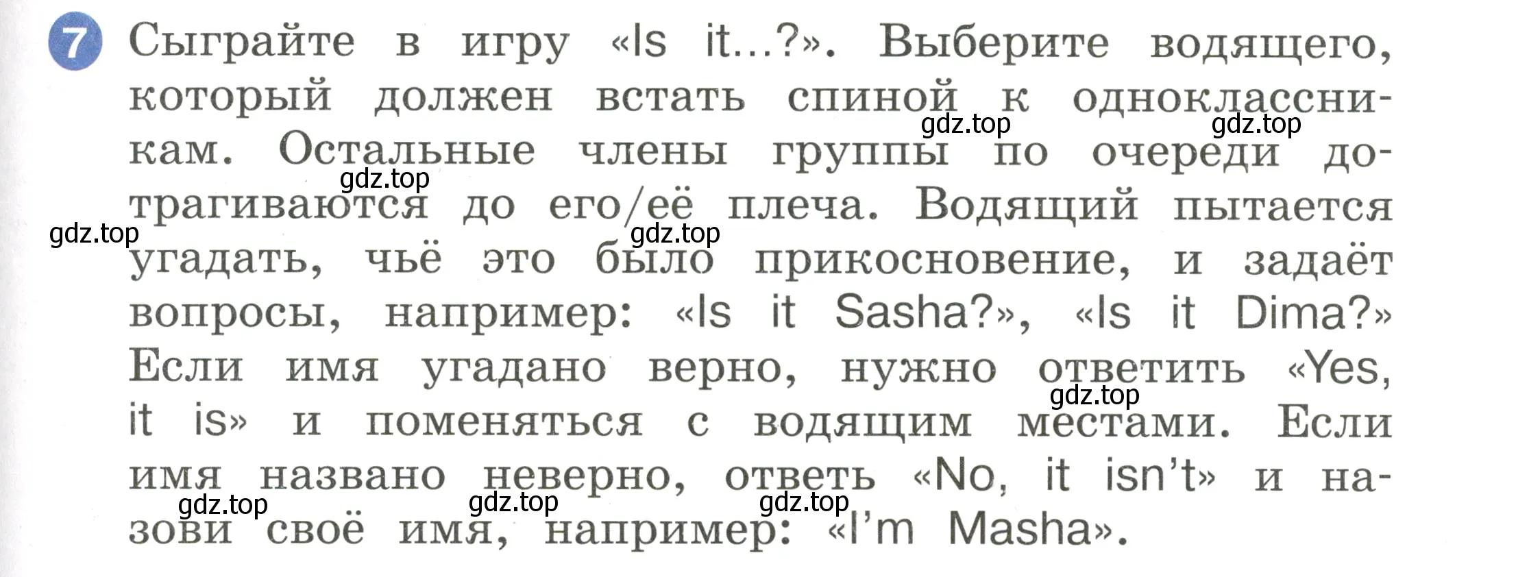 Условие номер 7 (страница 117) гдз по английскому языку 2 класс Афанасьева, Баранова, учебник 1 часть